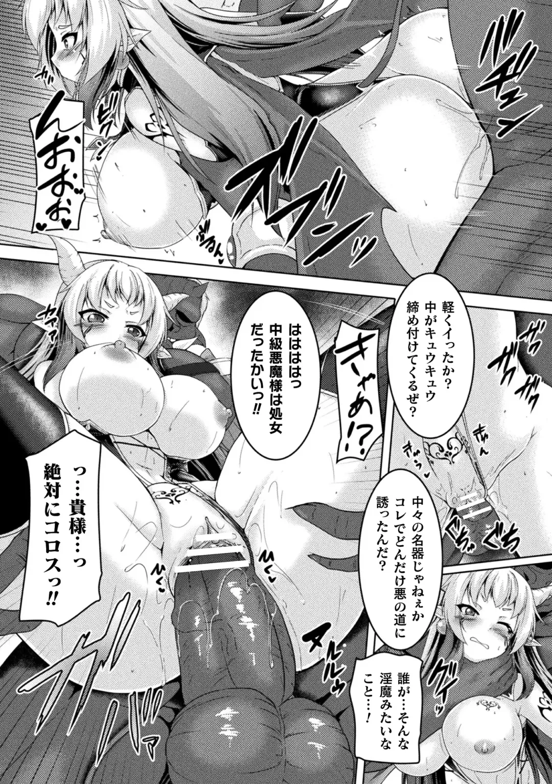 [Gonzaburo-] Seishoku Otome ~Ascension girl~ Fhentai - Page 48
