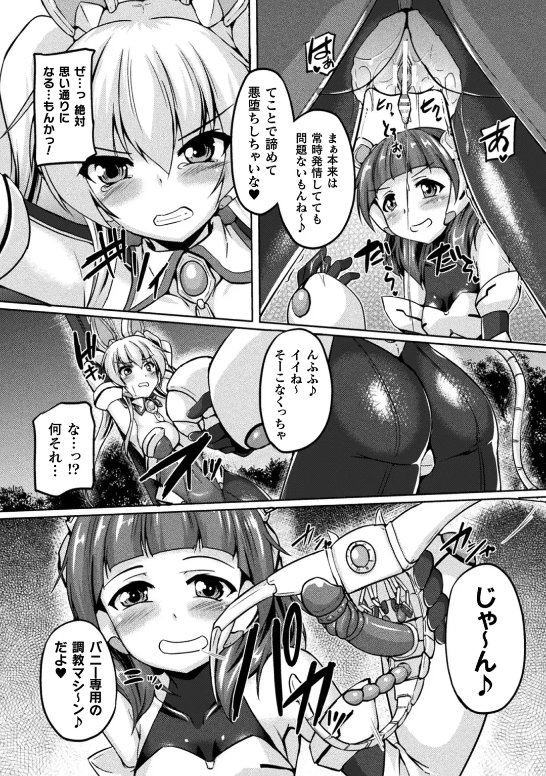 [Gonzaburo-] Seishoku Otome ~Ascension girl~ Fhentai - Page 69