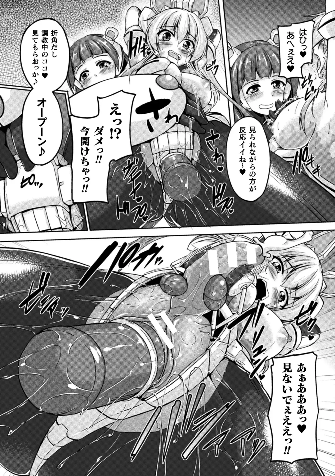 [Gonzaburo-] Seishoku Otome ~Ascension girl~ Fhentai - Page 76
