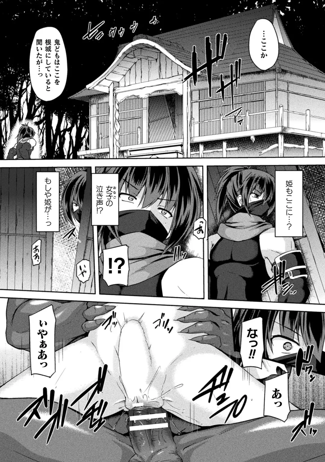 [Gonzaburo-] Seishoku Otome ~Ascension girl~ Fhentai - Page 83