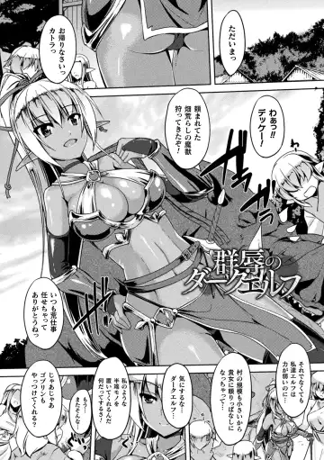 [Gonzaburo-] Seishoku Otome ~Ascension girl~ Fhentai - Page 101
