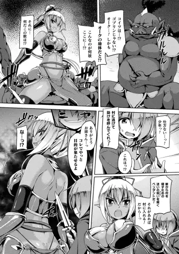[Gonzaburo-] Seishoku Otome ~Ascension girl~ Fhentai - Page 105