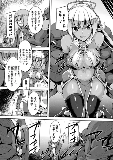 [Gonzaburo-] Seishoku Otome ~Ascension girl~ Fhentai - Page 106