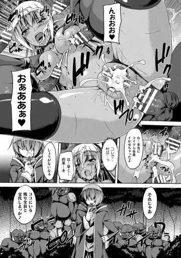 [Gonzaburo-] Seishoku Otome ~Ascension girl~ Fhentai - Page 116