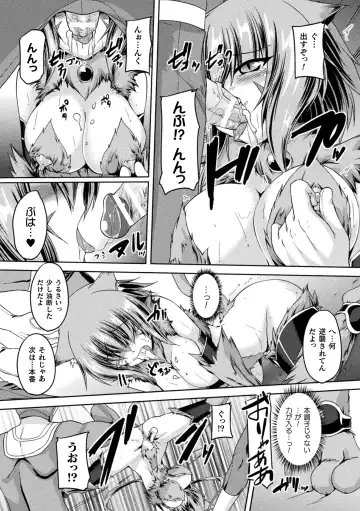 [Gonzaburo-] Seishoku Otome ~Ascension girl~ Fhentai - Page 130