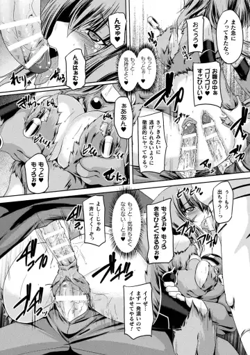 [Gonzaburo-] Seishoku Otome ~Ascension girl~ Fhentai - Page 138