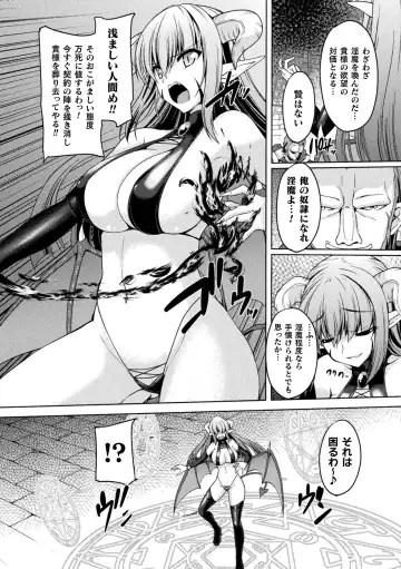 [Gonzaburo-] Seishoku Otome ~Ascension girl~ Fhentai - Page 142