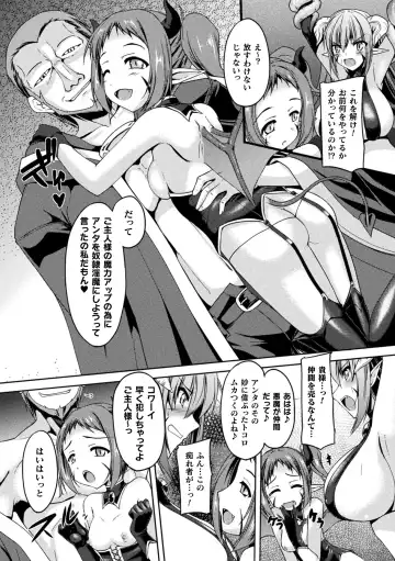 [Gonzaburo-] Seishoku Otome ~Ascension girl~ Fhentai - Page 144