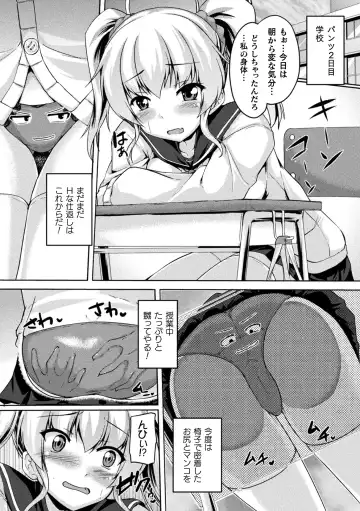 [Gonzaburo-] Seishoku Otome ~Ascension girl~ Fhentai - Page 162