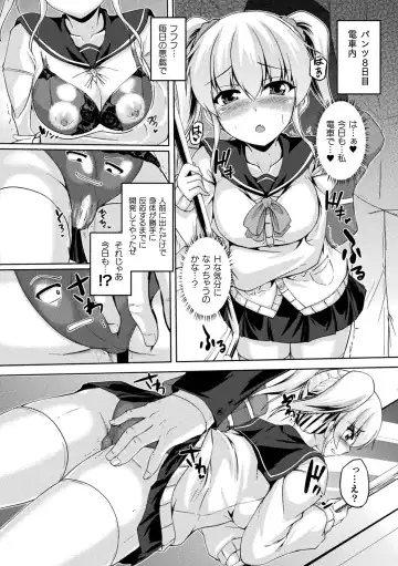 [Gonzaburo-] Seishoku Otome ~Ascension girl~ Fhentai - Page 168