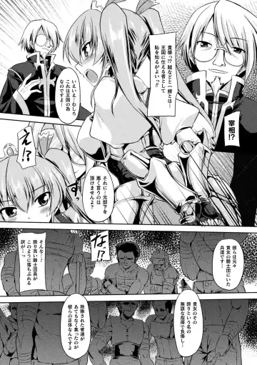 [Gonzaburo-] Seishoku Otome ~Ascension girl~ Fhentai - Page 6