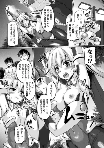 [Gonzaburo-] Seishoku Otome ~Ascension girl~ Fhentai - Page 63