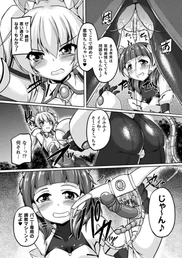 [Gonzaburo-] Seishoku Otome ~Ascension girl~ Fhentai - Page 69
