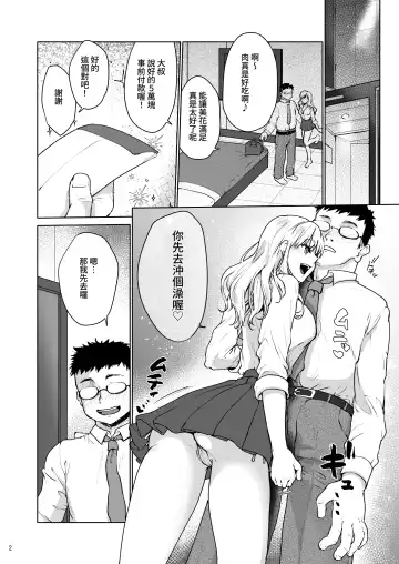 [Kazabuki Poni - Mittsuman] Namaikina Papakatsu Joshikousei ni Ojisan ga Tappuri Shitsukete Agemashita. Fhentai - Page 3