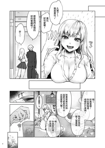 [Kazabuki Poni - Mittsuman] Namaikina Papakatsu Joshikousei ni Ojisan ga Tappuri Shitsukete Agemashita. Fhentai - Page 5