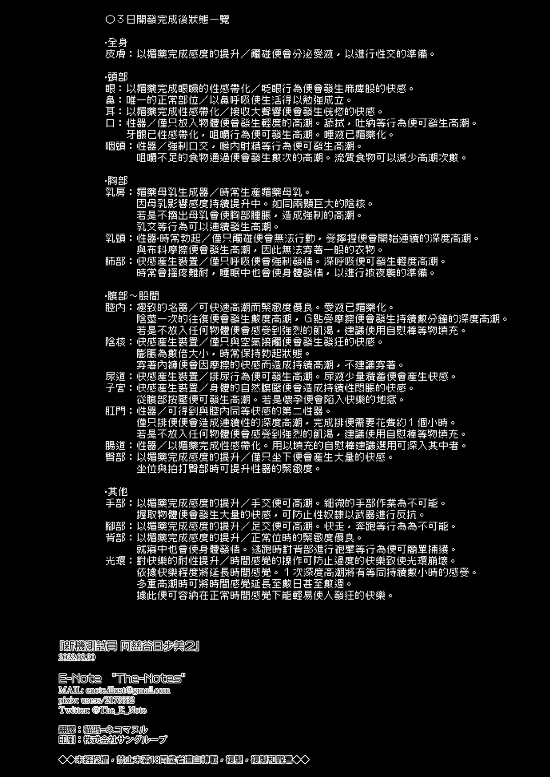 [E-note] Machine Tester Ajitani Hifumi 2 Fhentai - Page 27