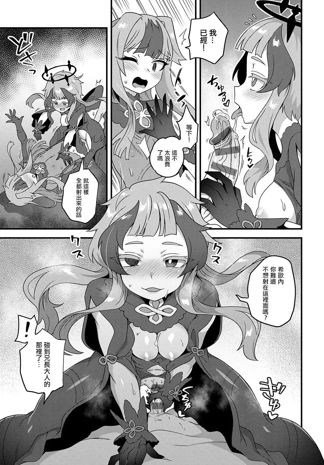 [Etori Yuuya] Itsumademo Tsuzuku Onegai Fhentai - Page 4