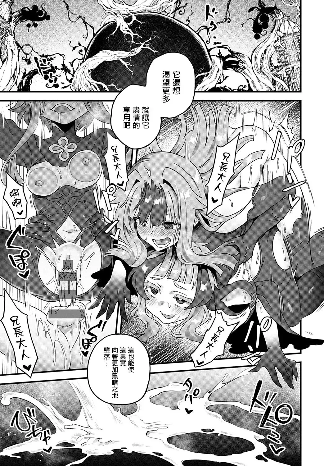 [Etori Yuuya] Itsumademo Tsuzuku Onegai Fhentai - Page 8
