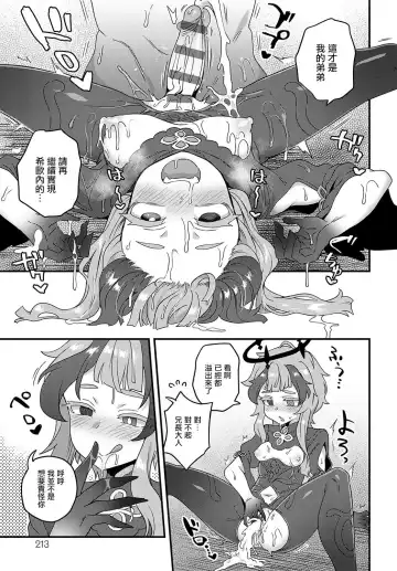 [Etori Yuuya] Itsumademo Tsuzuku Onegai Fhentai - Page 10