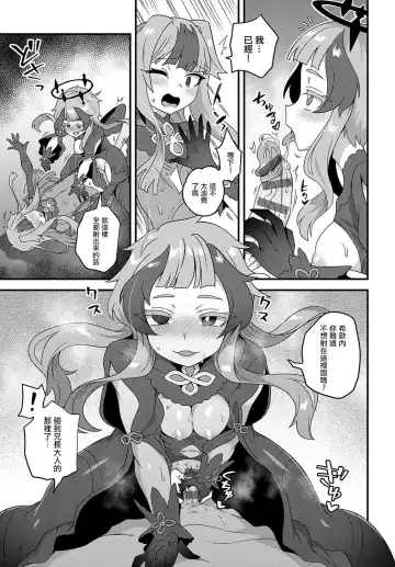 [Etori Yuuya] Itsumademo Tsuzuku Onegai Fhentai - Page 4