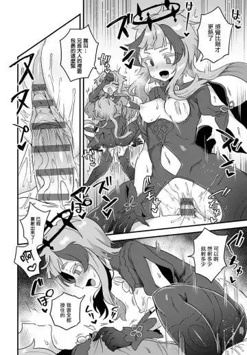 [Etori Yuuya] Itsumademo Tsuzuku Onegai Fhentai - Page 5