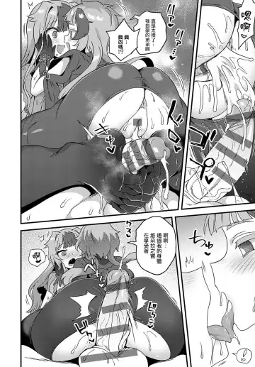 [Etori Yuuya] Itsumademo Tsuzuku Onegai Fhentai - Page 7