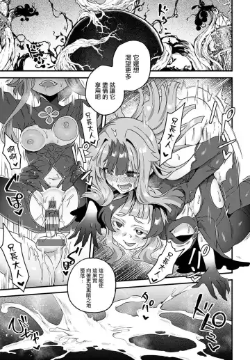[Etori Yuuya] Itsumademo Tsuzuku Onegai Fhentai - Page 8