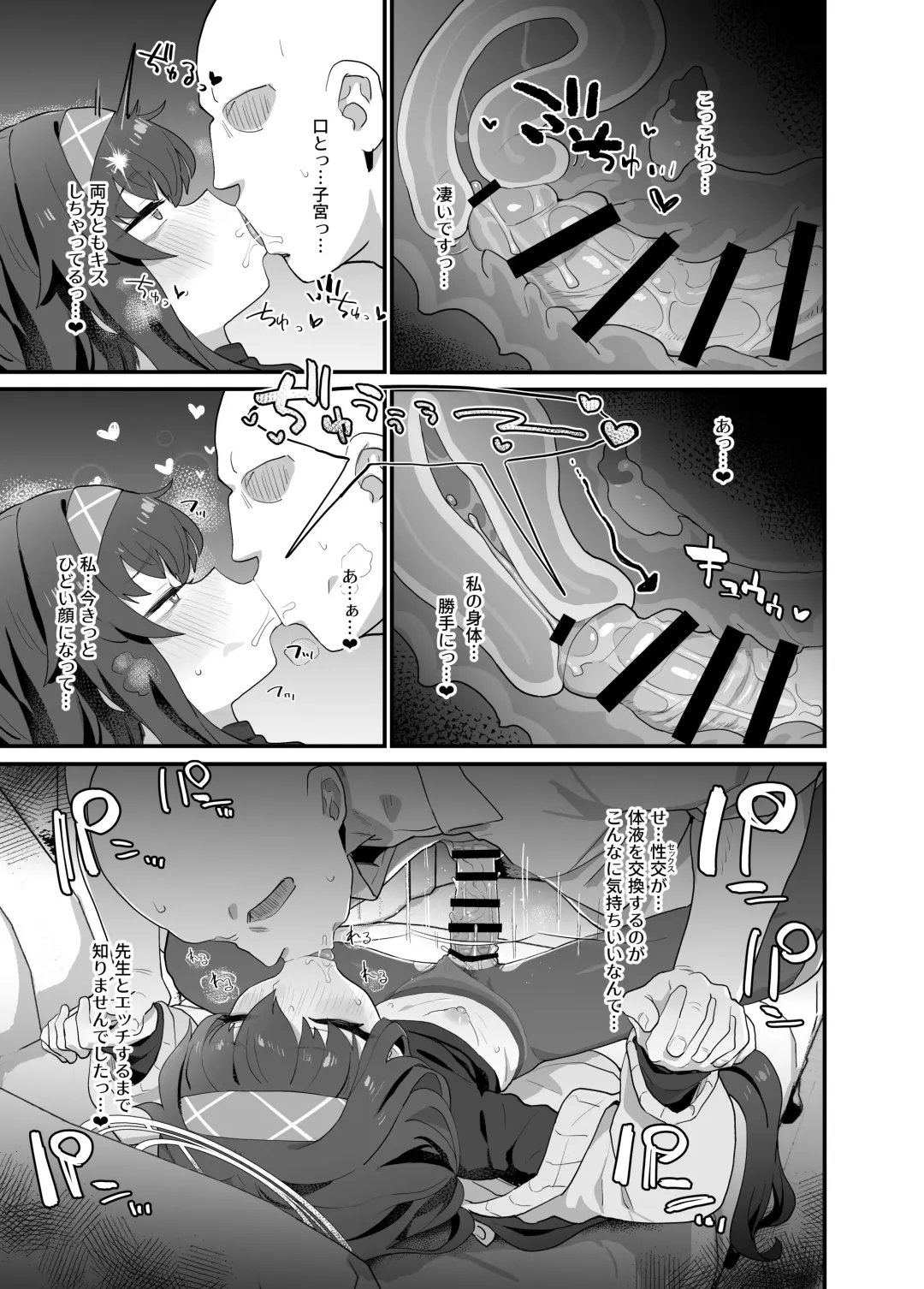 [Deadflow] Koshokan Wishlist Fhentai - Page 15