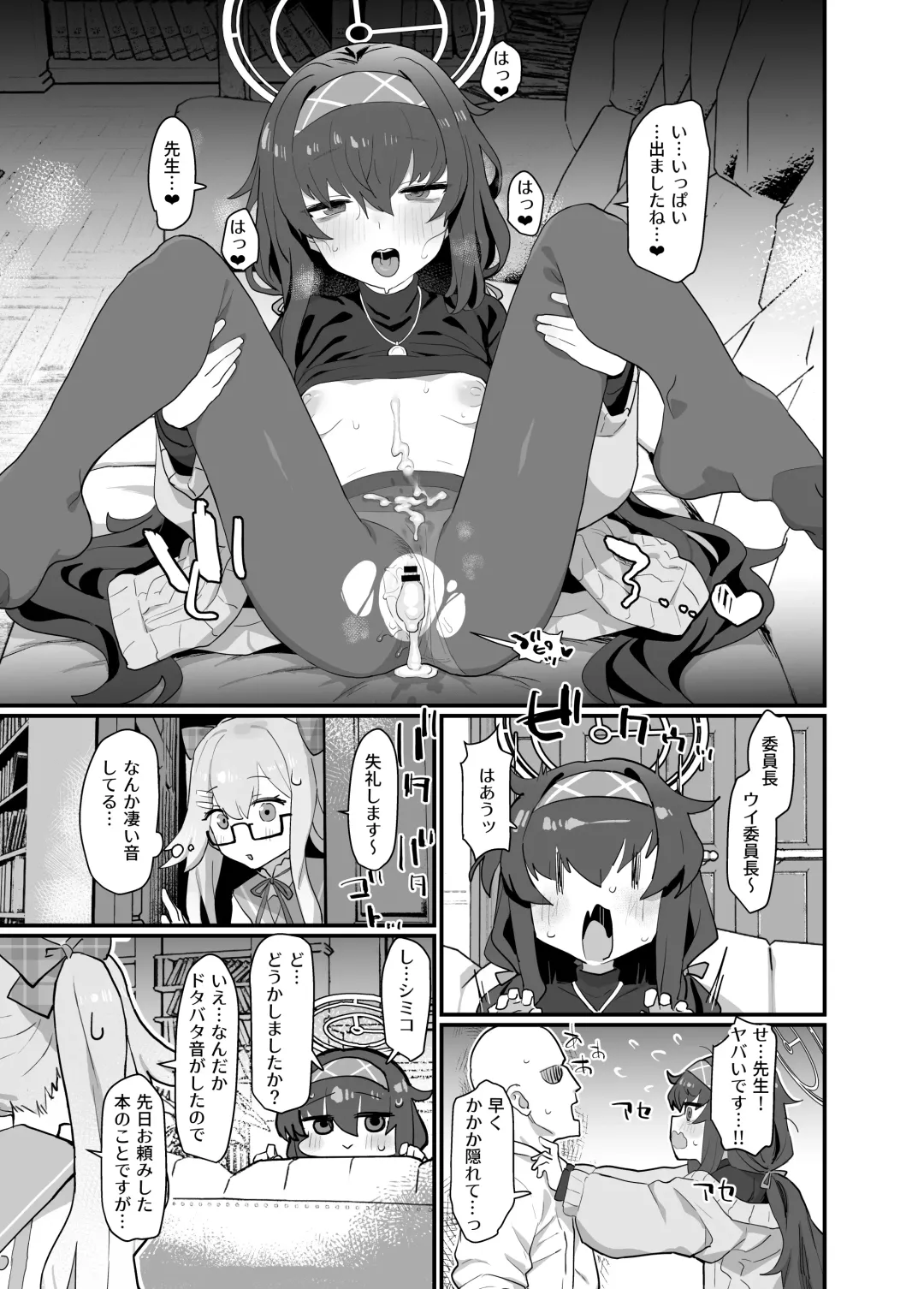 [Deadflow] Koshokan Wishlist Fhentai - Page 19