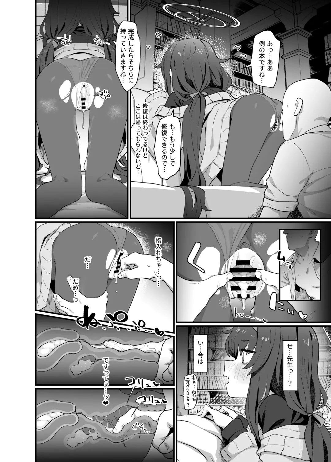 [Deadflow] Koshokan Wishlist Fhentai - Page 20