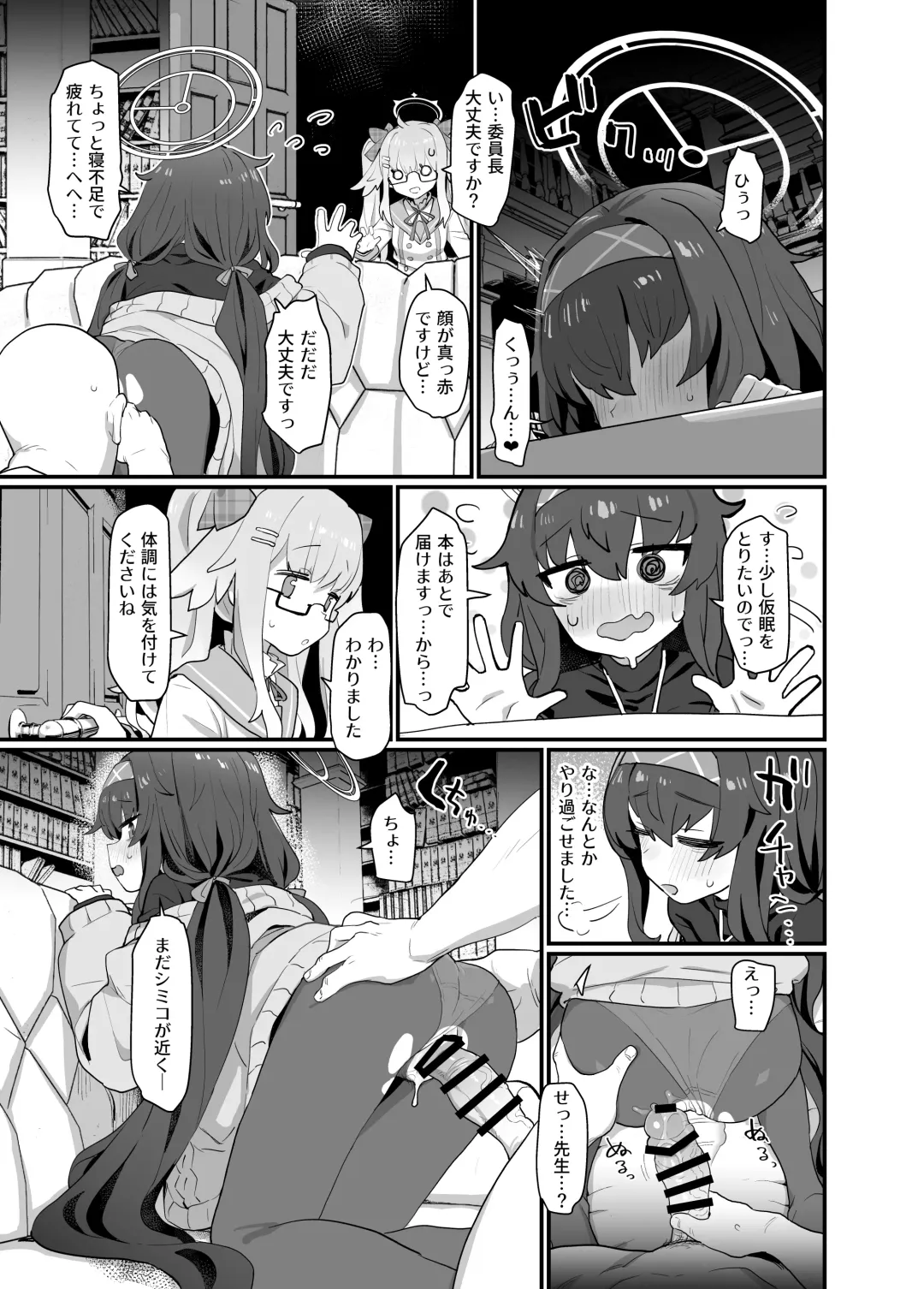 [Deadflow] Koshokan Wishlist Fhentai - Page 21