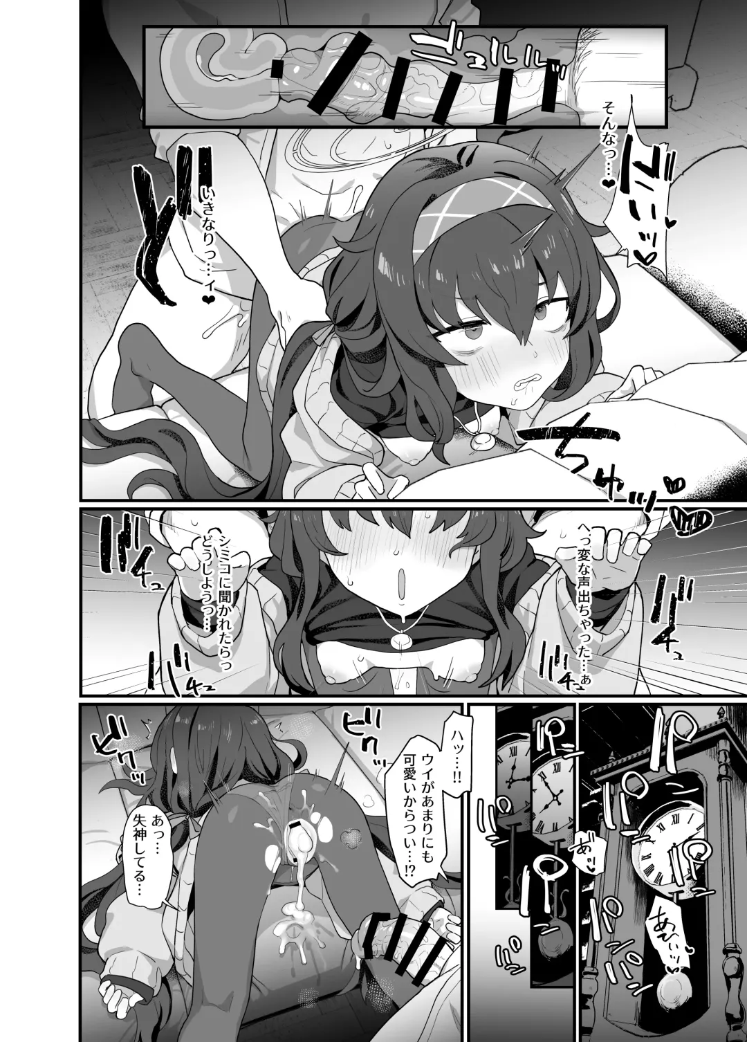 [Deadflow] Koshokan Wishlist Fhentai - Page 22