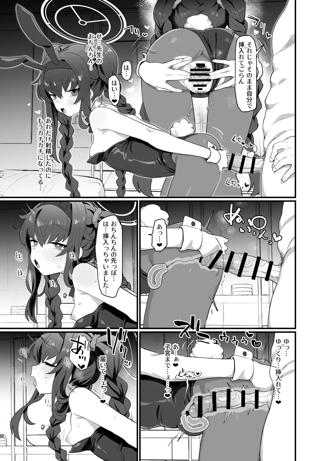 [Deadflow] Koshokan Wishlist Fhentai - Page 27