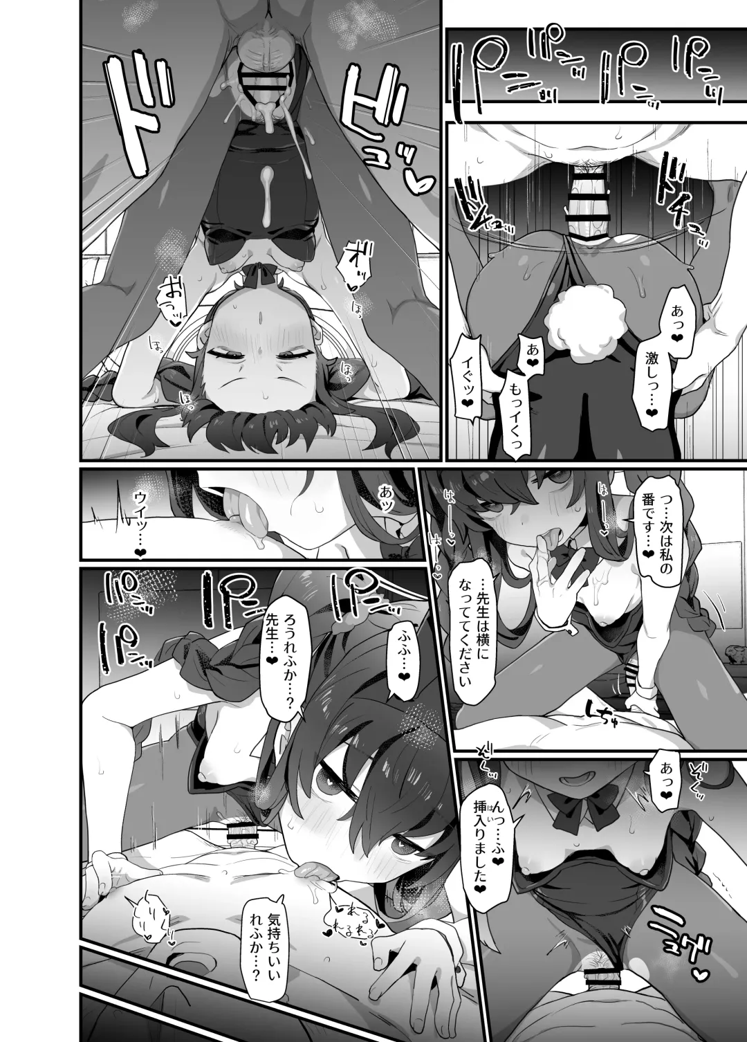 [Deadflow] Koshokan Wishlist Fhentai - Page 28