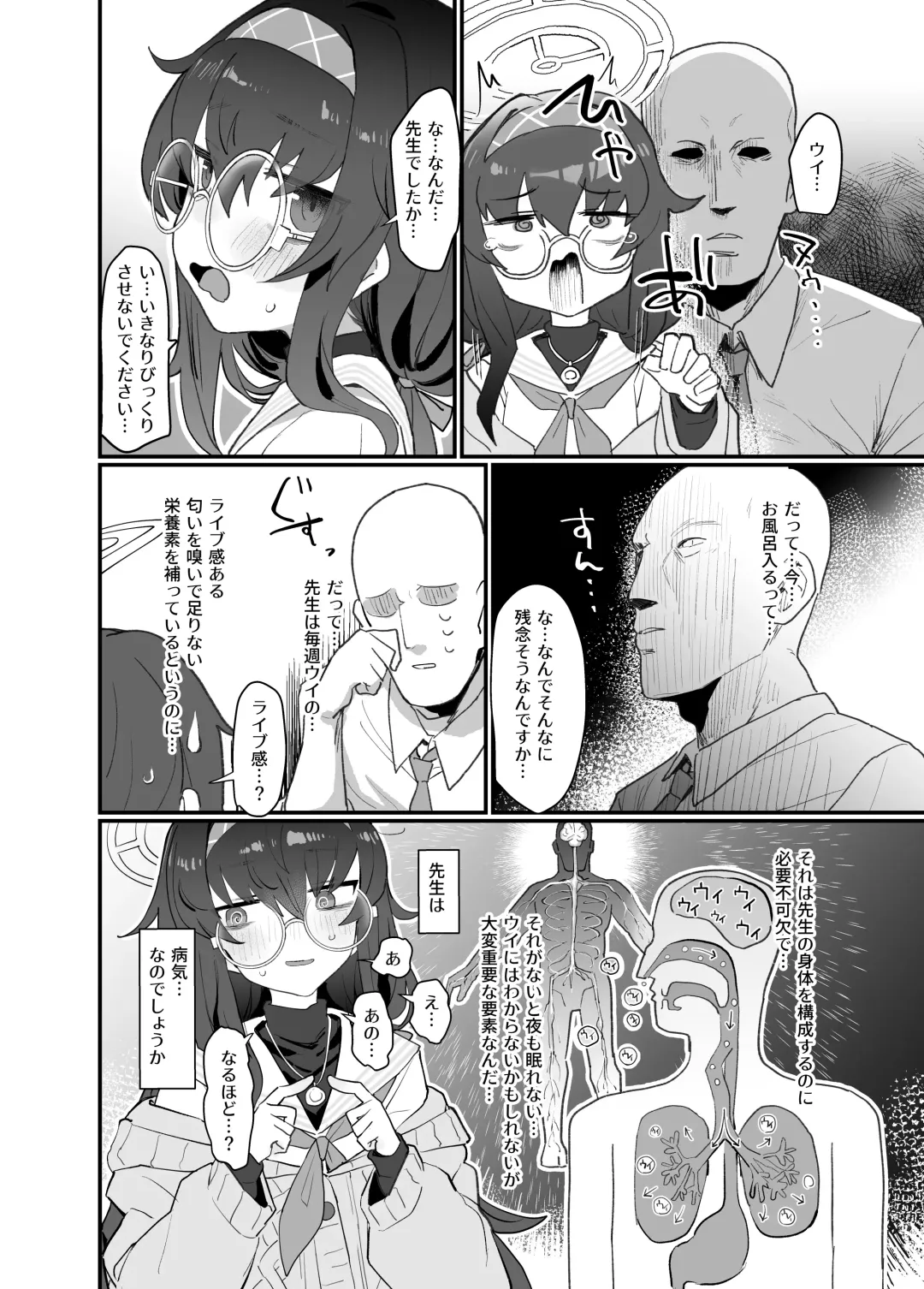 [Deadflow] Koshokan Wishlist Fhentai - Page 4