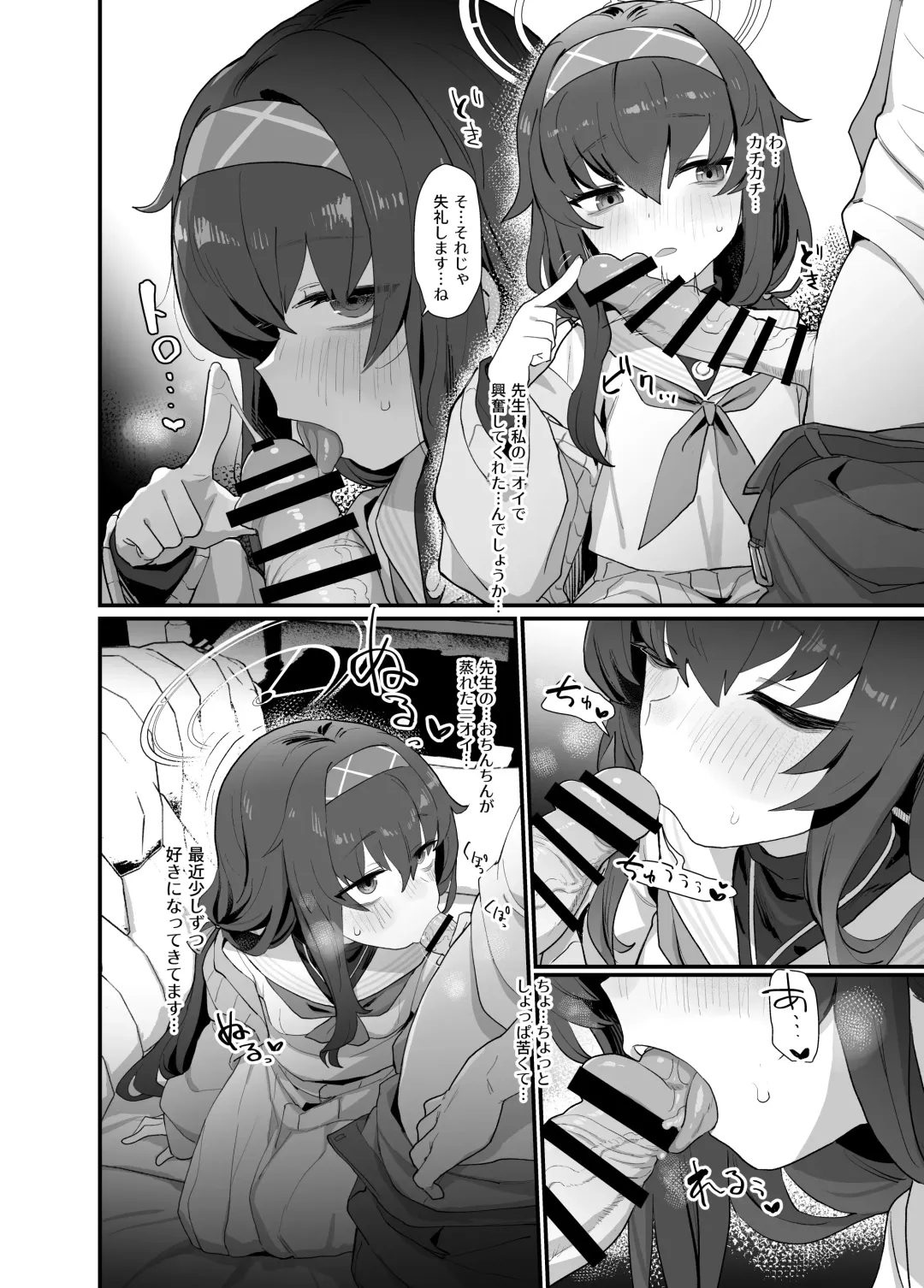 [Deadflow] Koshokan Wishlist Fhentai - Page 8
