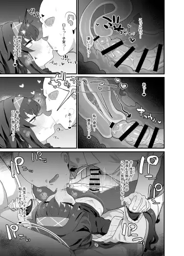 [Deadflow] Koshokan Wishlist Fhentai - Page 15