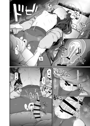 [Deadflow] Koshokan Wishlist Fhentai - Page 18
