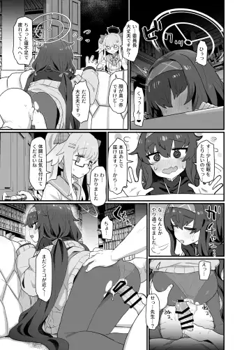 [Deadflow] Koshokan Wishlist Fhentai - Page 21