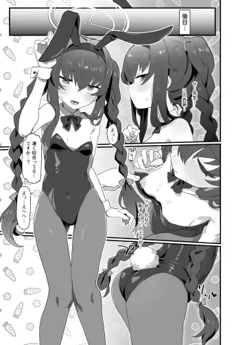 [Deadflow] Koshokan Wishlist Fhentai - Page 23