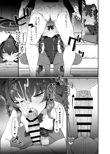[Deadflow] Koshokan Wishlist Fhentai - Page 25