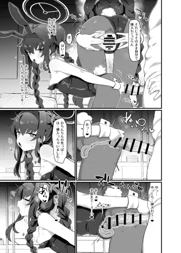 [Deadflow] Koshokan Wishlist Fhentai - Page 27