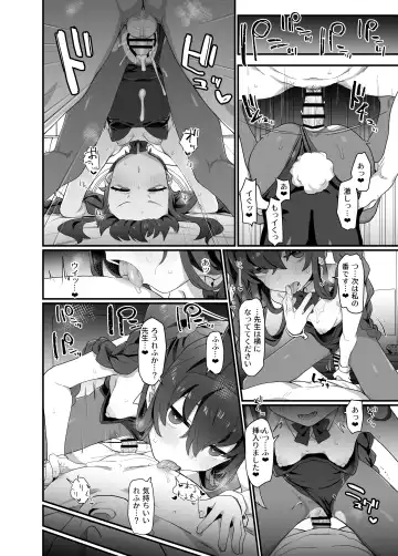 [Deadflow] Koshokan Wishlist Fhentai - Page 28