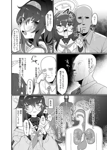 [Deadflow] Koshokan Wishlist Fhentai - Page 4