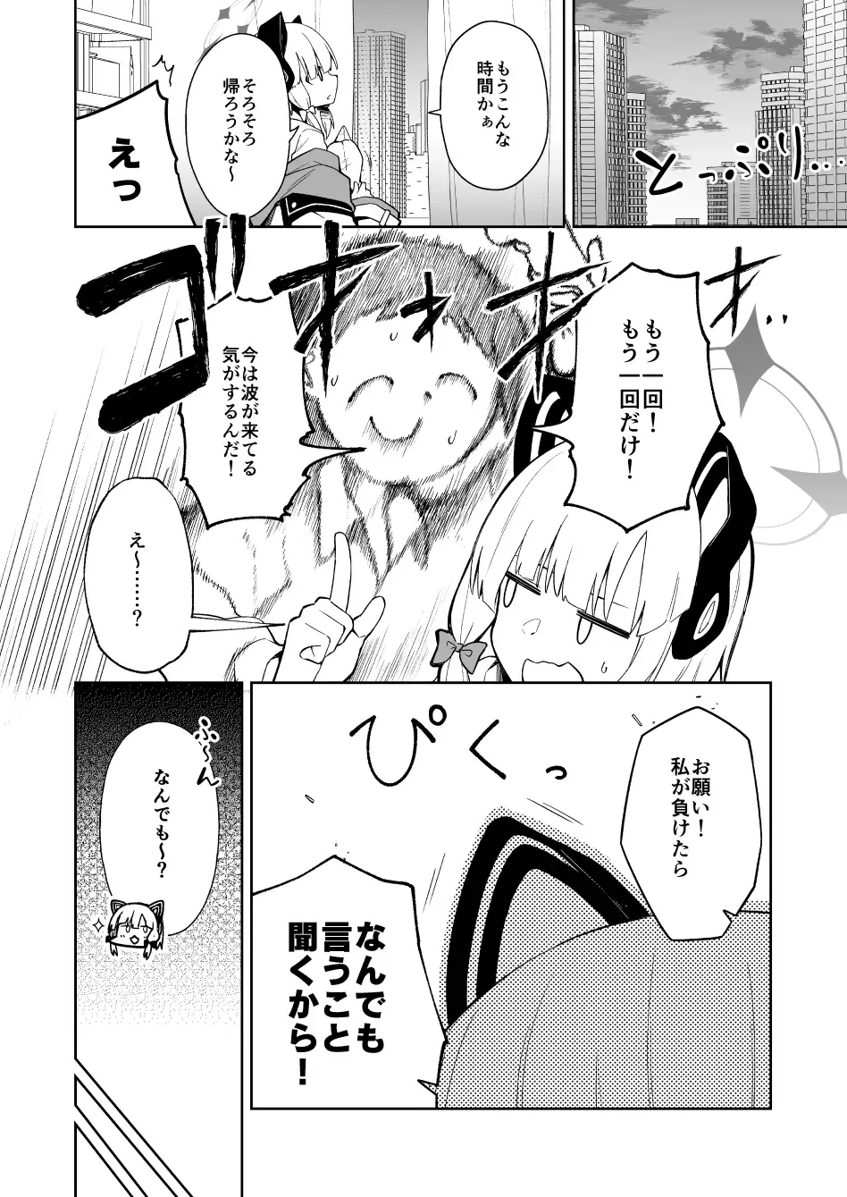 [Ichifuji Nitaka] Momoiro Toiki Memorial Fhentai - Page 3