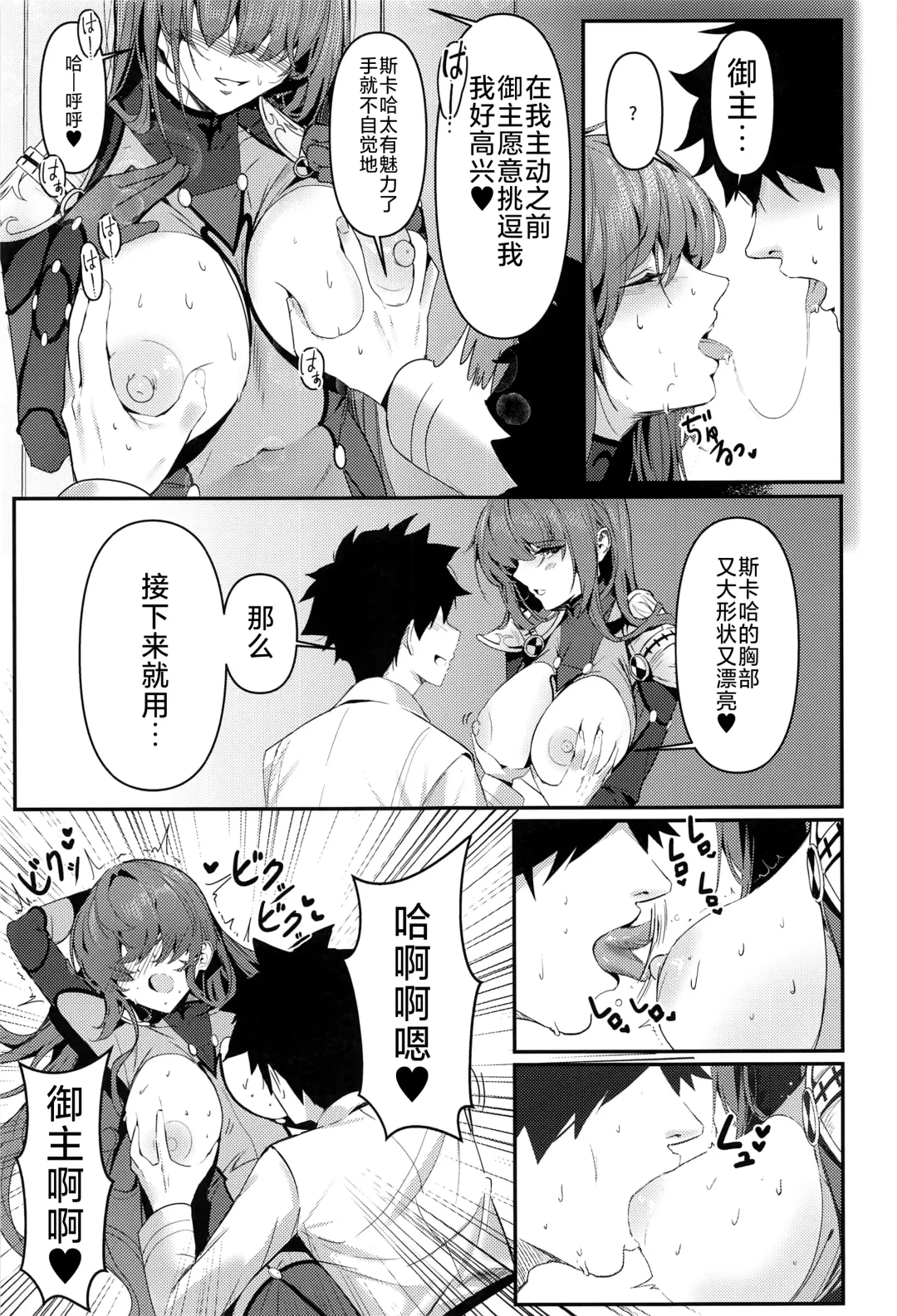 [Damda] TRUE COLOR Fhentai - Page 10