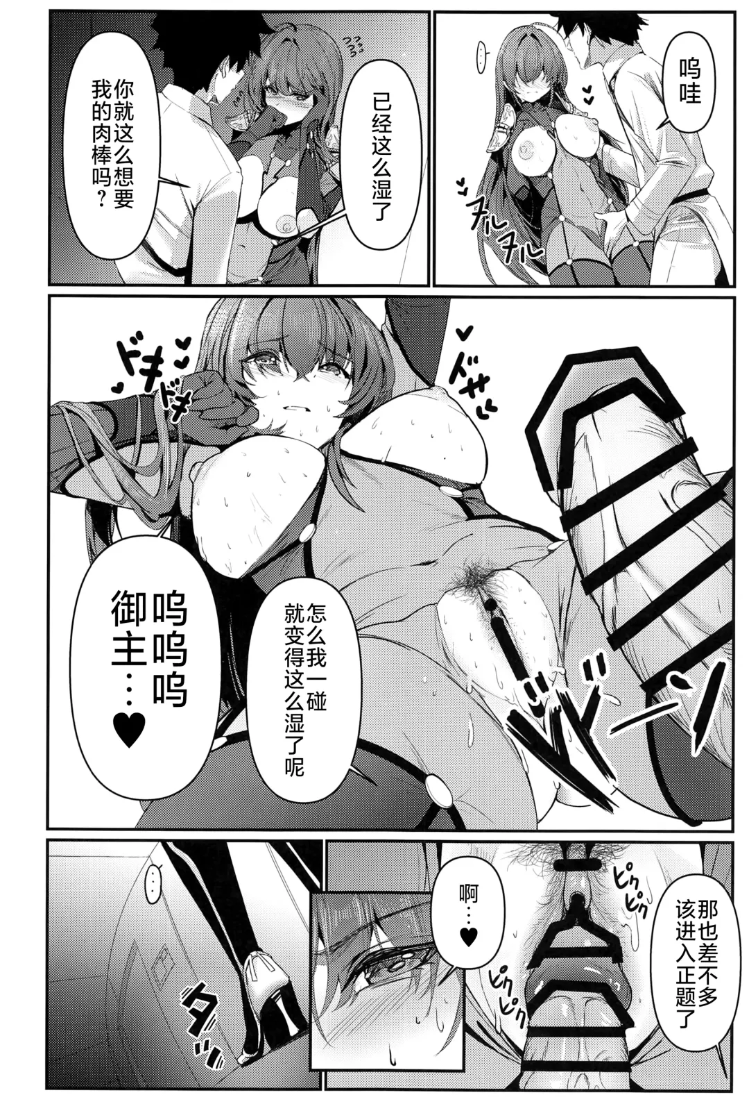 [Damda] TRUE COLOR Fhentai - Page 11