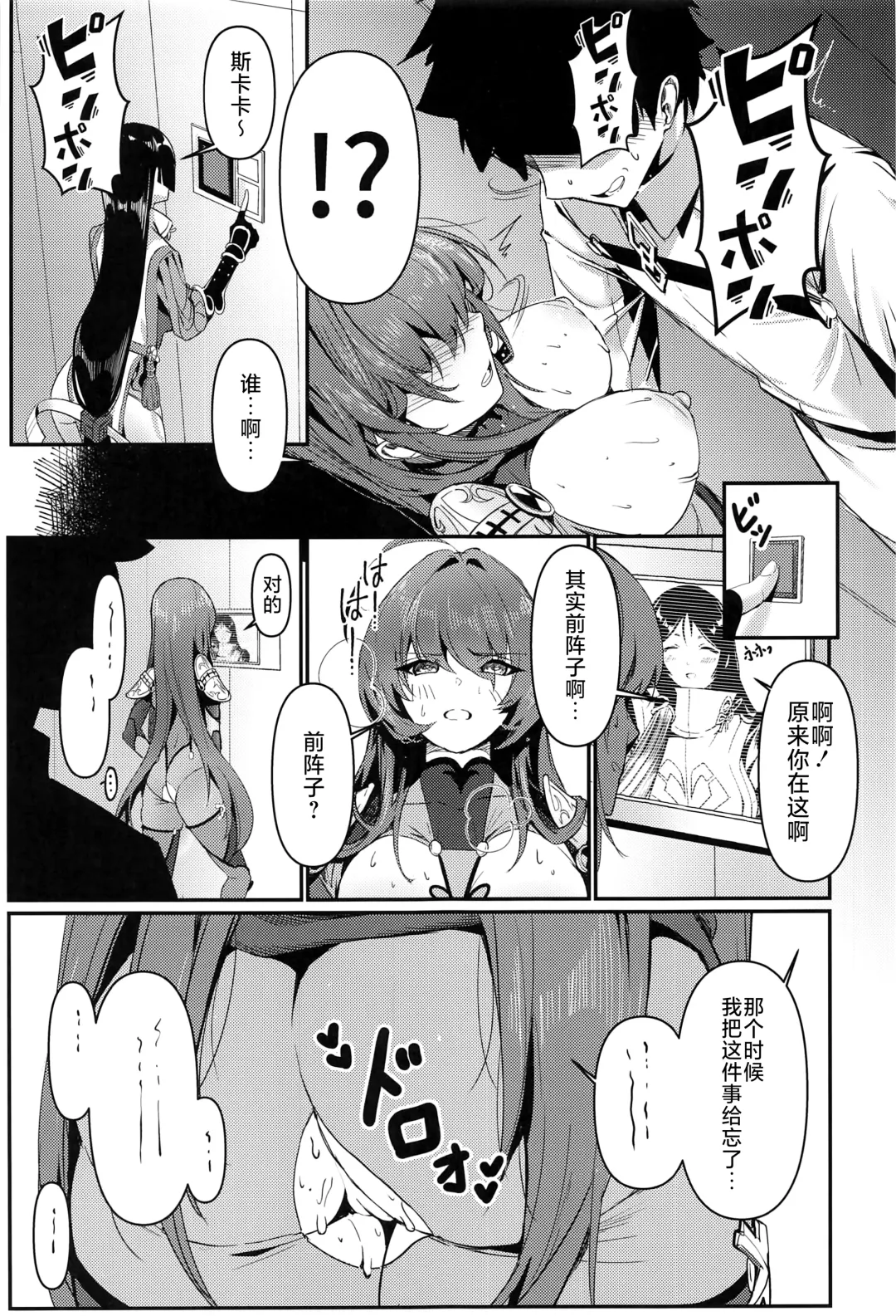 [Damda] TRUE COLOR Fhentai - Page 12