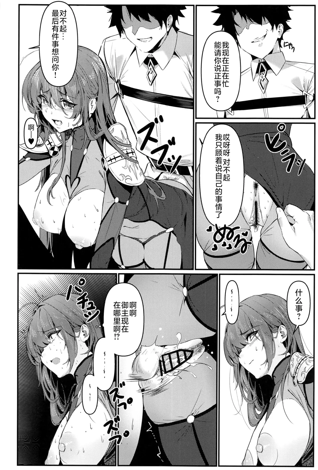 [Damda] TRUE COLOR Fhentai - Page 13