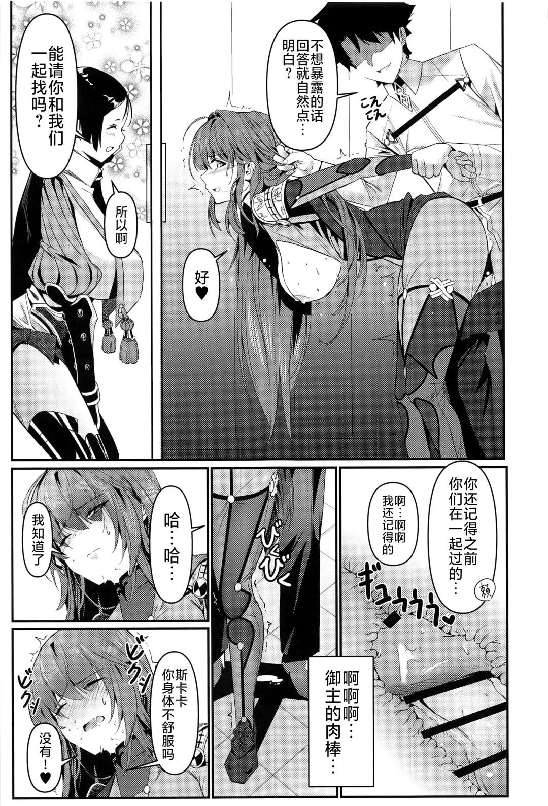 [Damda] TRUE COLOR Fhentai - Page 14